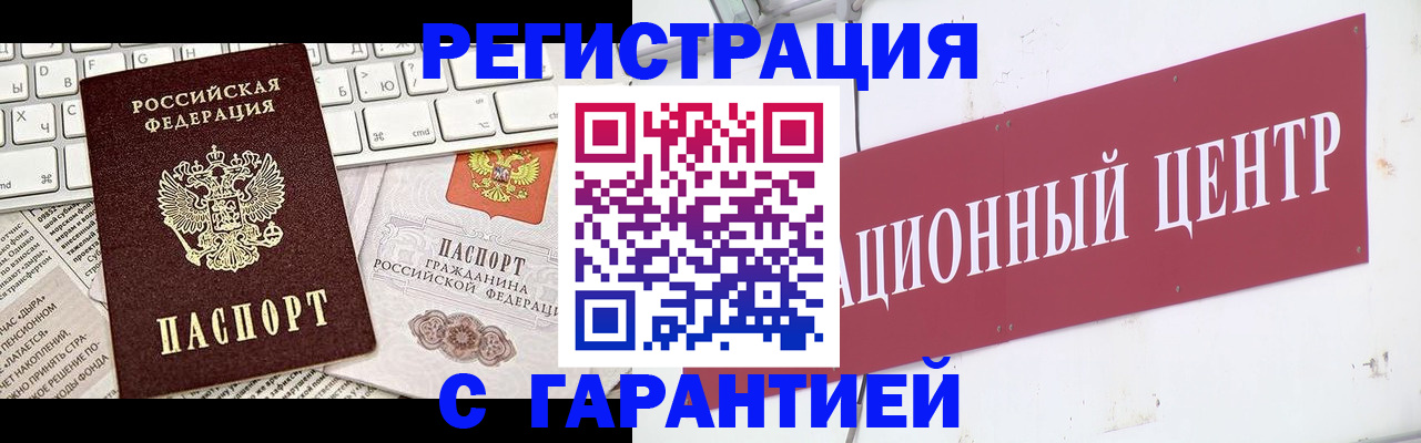 временная регистрация 2025 в Губкинском