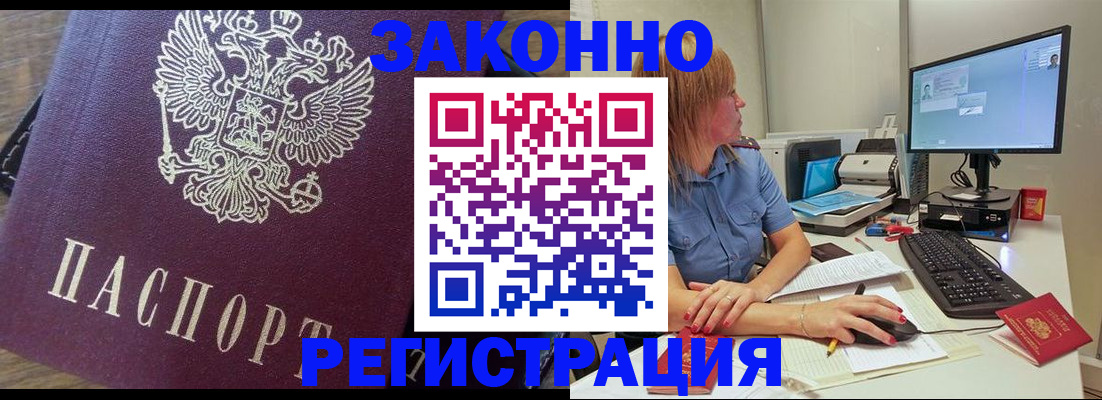 прописка иностранных граждан в Губкинском