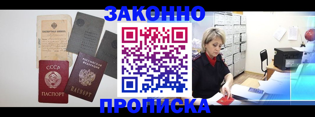 временная регистрация 2025 в Губкинском